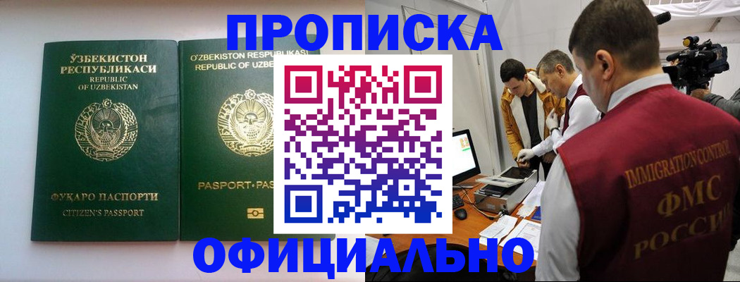временная регистрация поиск в Славянске-на-Кубани